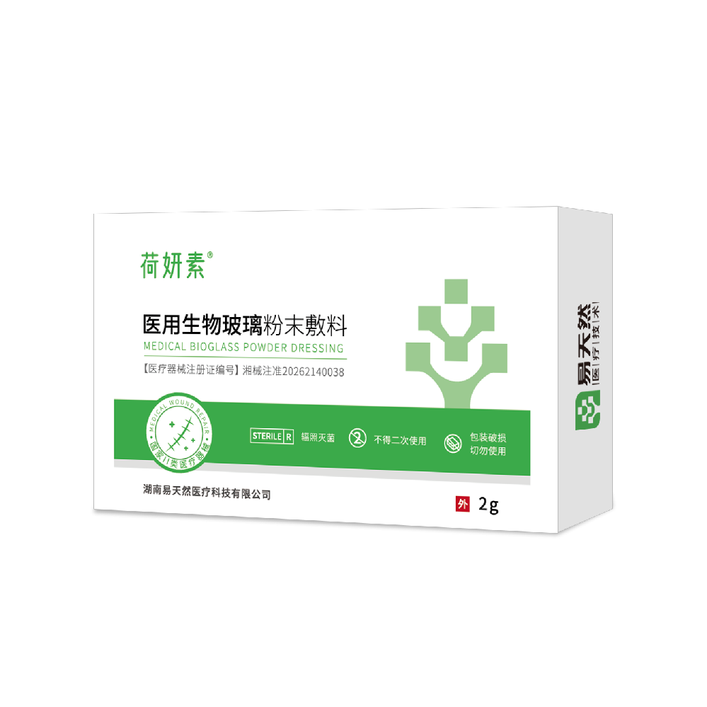 医用生物玻璃粉末敷料