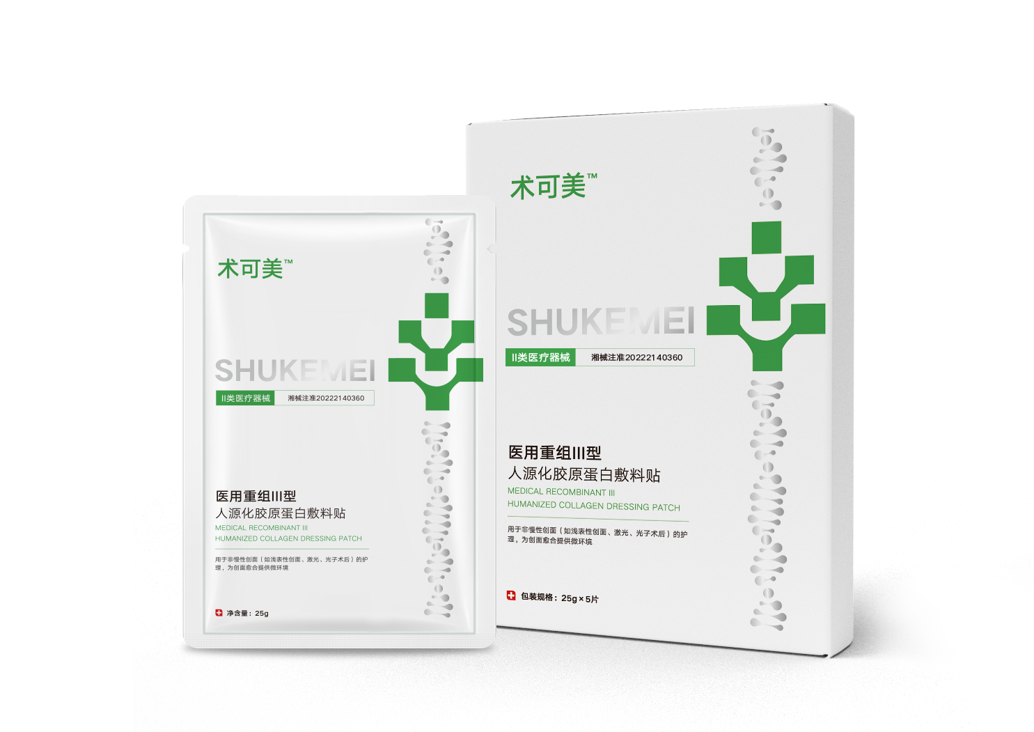 1773107365778499.png 医用重组透明.png