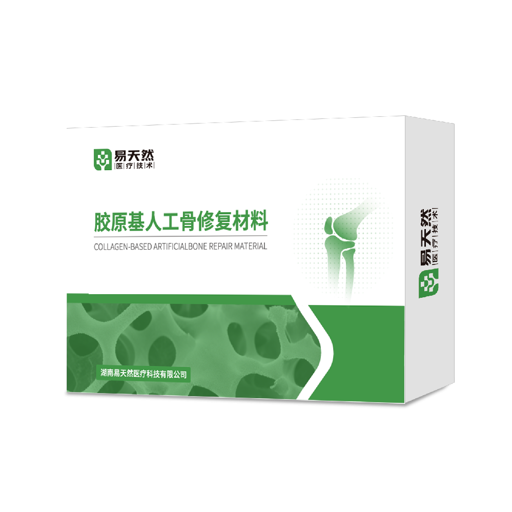 胶原基人工骨修复材料