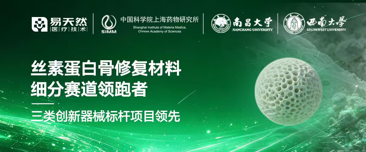 1787990535867330.jpg 含西南大学-丝素蛋白宣传图片3.jpg
