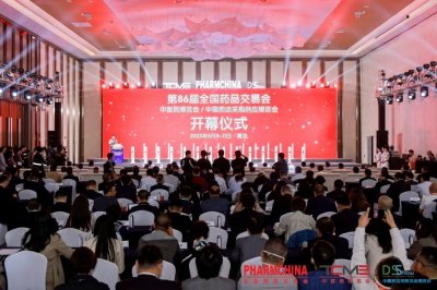 易天然医疗携重磅新品闪耀第86届全国（青岛）药交会