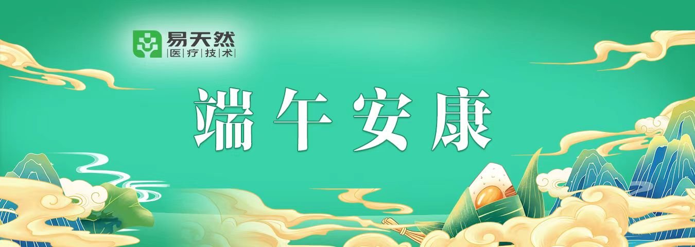 端午安康